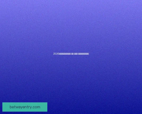 2026年世界杯将在三国举办 美国 加拿大 墨西哥联合承办盛会